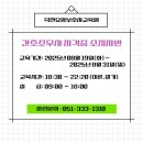 덕천역2번출구약국 | [덕천요양보호사교육원]간호조무사 자격증 소지자반 개강안내