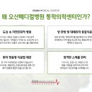 의료법인 오산의료재단 이미지