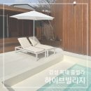 하이브 빌리지(HIVE VILLAGE) 이미지