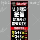 웰휘트니스 24H 계대정문점 이미지