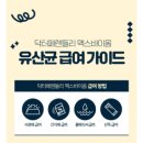 pet19라5699 | 닥터페렌들리 강아지 유산균 급여 후기 추천, 면역력 강화 필수템