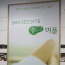 레드페이스홈플러스부천