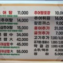 남도추어탕 하늘도시점 이미지