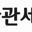 임재성행정사무소 이미지