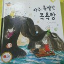 아주목욕탕 이미지
