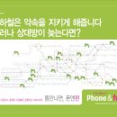 폰앤펀 이미지