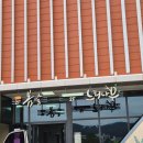 느티나무식당 이미지