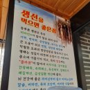 속초명가 이미지