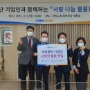 사랑나눔협동조합 이미지