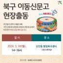 신안동 행정복지센터 소회의실 이미지