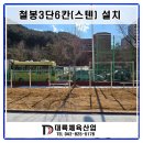 대륙스텐산업 이미지