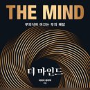 더마인드 이미지