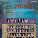 롯시니 오페라[모세] 부산, 김해 공연 50%할인 단체관람(4월14일~17일, 22일~23일) 이미지