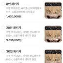 한식뷔페다미 | 송도 쉐라톤 그랜드 인천 돌잔치 하객후기 주말 런치 피스트 뷔페 메뉴