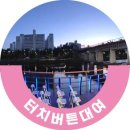 경춘철교 음악 분수 행사 LED 터치버튼대여 후기