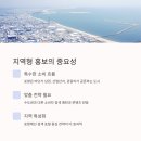 포항광고회사, 우리가 직접 증명한 지역 맞춤 광고 전략