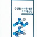 올바른수산 이미지