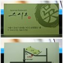 스시오야 이미지