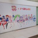 [생존 신고 콘텐츠] 프리티 시리즈 × 브이스퀘어 기간 한정 콜라보 카페 + 팝업 스토어에 가보았다...