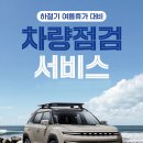 합동자동차부분정비 이미지