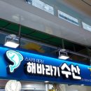 해바라기수산 이미지