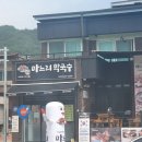 마느리