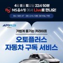 오토플러스 이미지