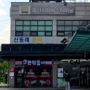 죽산농업협동조합 이미지