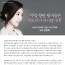 주를 향항 제 마음은 차도녀가 아니랍니다. 주님과 첫사랑, 처음 느낌 그대로 배우 김유리 이미지