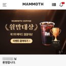 매머드익스프레스한양대