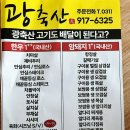 탄현 정육점 워터에이징으로 맛보는 부드러운 일산 소고기 한우치마살 광축산