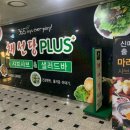 채선당플러스(안양시청점) | 평촌 채선당 플러스 안양시청점 방문 후기!