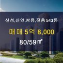 진흥 부동산중개사무소 이미지