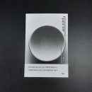 『안목의 성장』 안목과 직업 이미지