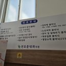 전호춘내과의원 이미지