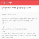 티스토어마켓 이미지