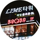 라임 골프존 이미지