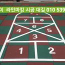 행당초등학교
