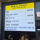 야생화 천아트 | 제주투어패스 완벽코스 ㅣ 1일차 코스추천, 춘심이네 오메기떡부터 제주아트서커스까지