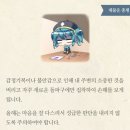 2021 신년운세 포스텔러 유료결제해서 본 리뷰(정사일주 신년운세 요약)