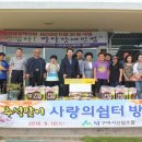 구미시산림조합