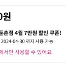 둔촌스테이