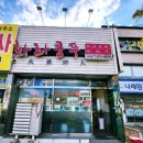 화라쿵푸 마라탕 이미지