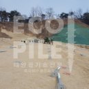 영주 태양광발전소 이미지