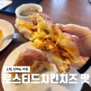 스타벅스신메뉴 로스티드치킨치즈 샌드위치, 베이컨오믈렛 실제 맛은?