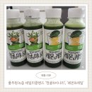 풀무원녹즙 신제품 데일리클렌즈 시음 후기｜레몬&amp;케일, 청귤&amp;미나리