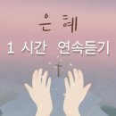 강찬한의원 이미지