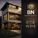 비엔전기조명 | 포항 사무실 리모델링 70평대 회사 인테리어ㅣBEFORE AFTER 완공 후기