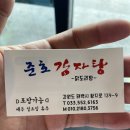 태백감자탕