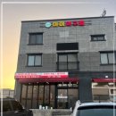 대한아구찜 이미지
